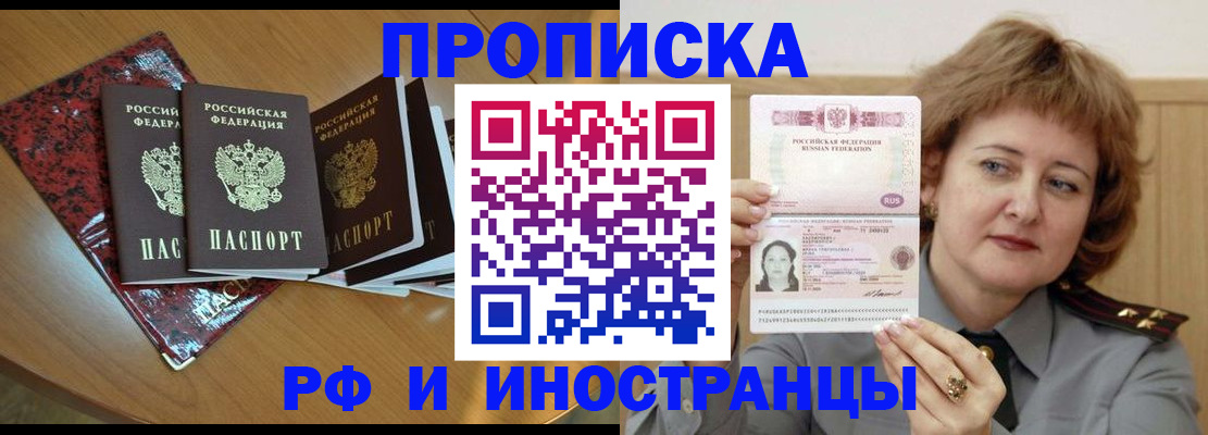 временная регистрация собственник в Коркино