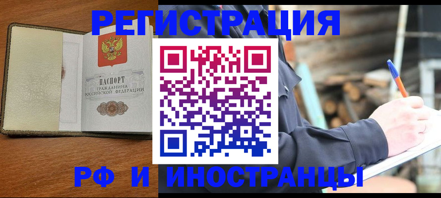 временная регистрация для школы в Коркино