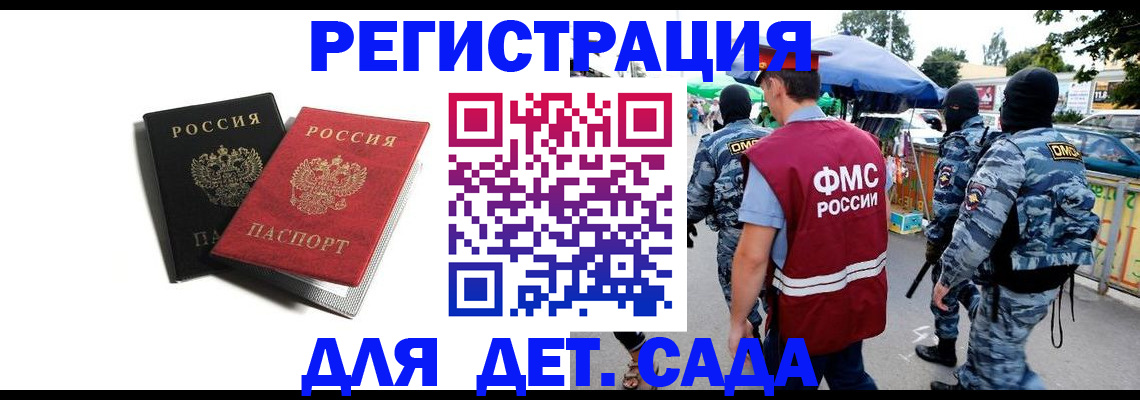 прописка для кредита в Коркино