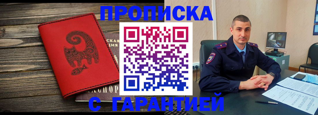 прописка поиск в Коркино